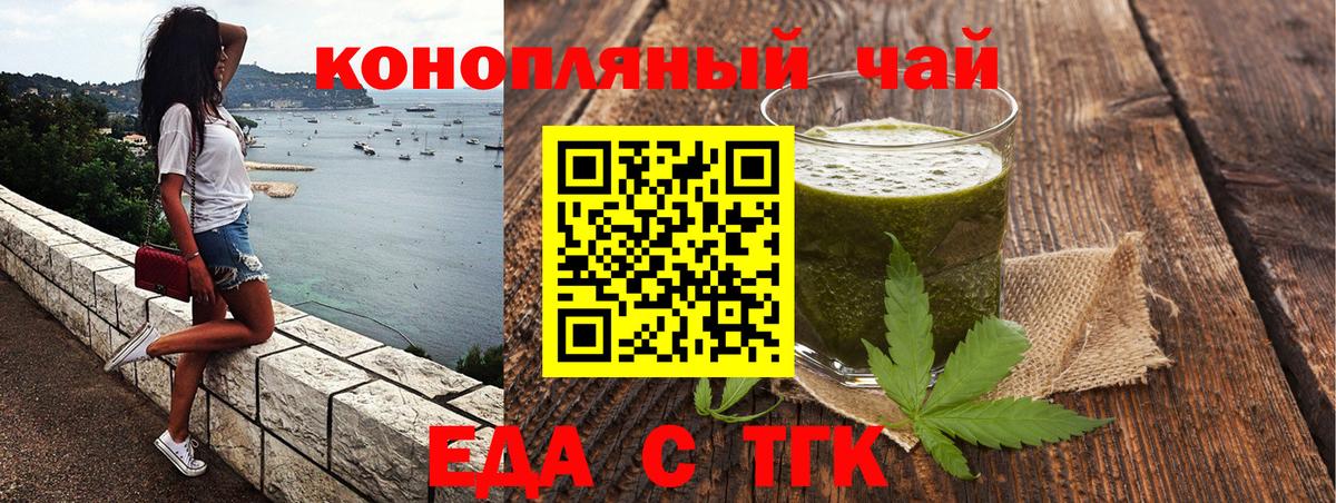 Северск  Еда ТГК марихуана  Вход с VPN 