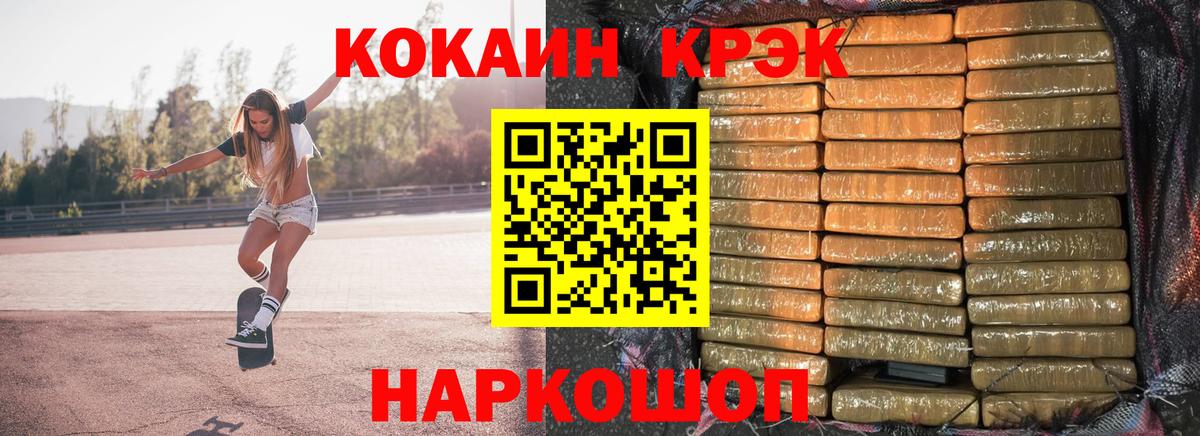 COCAIN Эквадор  Кокаин Fish Scale  где можно купить   Вход с VPN  Северск 