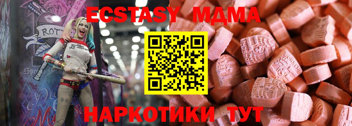 ЭКСТАЗИ XTC Северск
