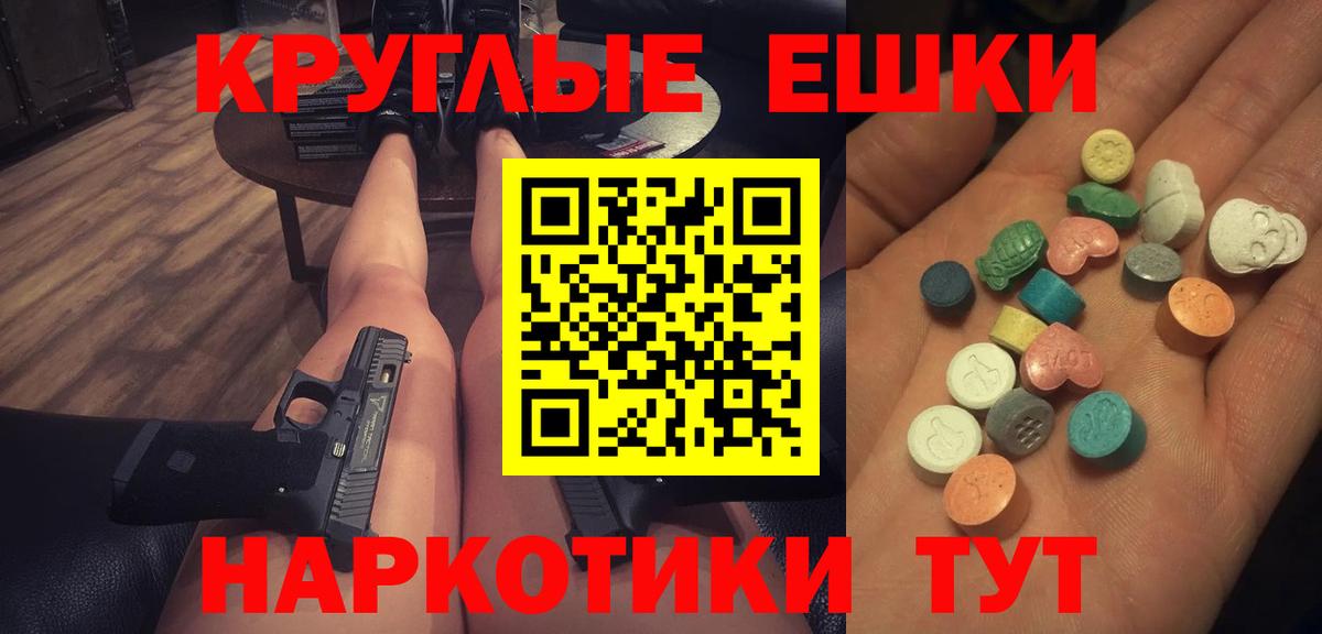 Ecstasy бентли  Ecstasy  Северск  ЭКСТАЗИ круглые  Вход с VPN 