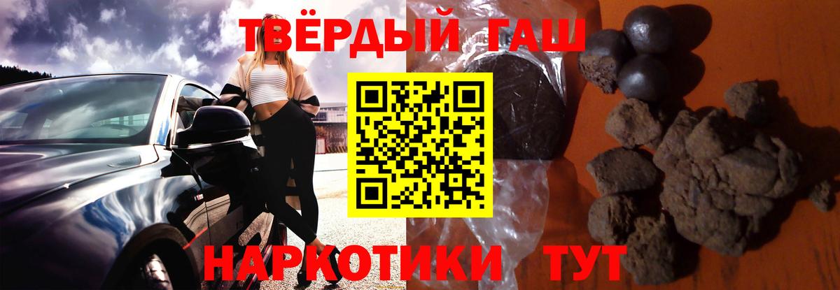 ГАШИШ индика сатива Северск