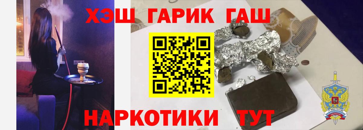 Гашиш Cannabis  ГАШ гарик  Северск  Вход с VPN 