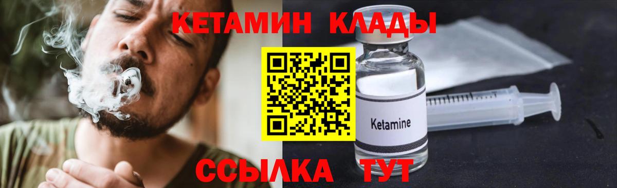 Кетамин ketamine Северск