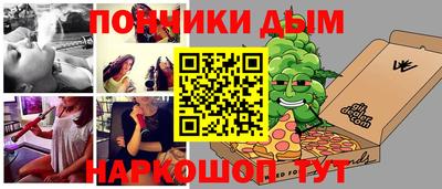 гидра Обнинск