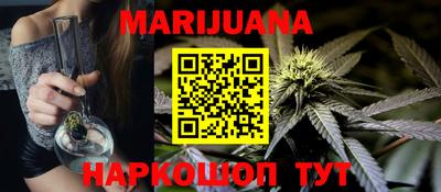 марихуана Обь