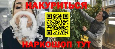 марихуана Обь