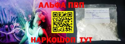 альфа пвп VHQ Пенза