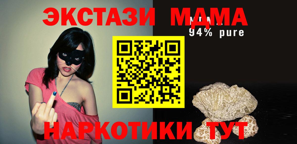 МДМА  Вход с VPN  МДМА кристаллы  Северск  МДМА кристаллы 