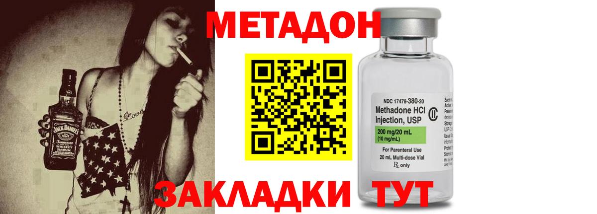 МЕТАДОН мёд  Вход с VPN  Северск  МЕТАДОН кристалл 