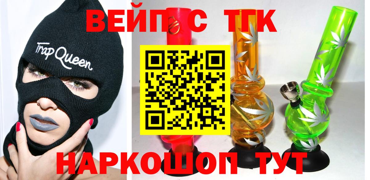 ТГК гашишное масло Северск