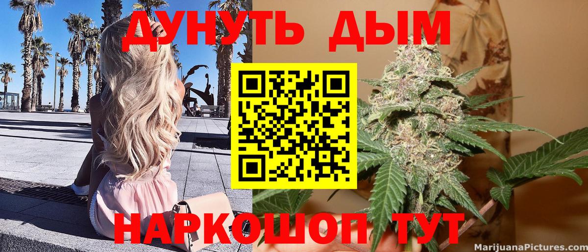 МАРИХУАНА LSD WEED  Каннабис планчик  Северск  Бошки марихуана марихуана  Бошки Шишки сатива  Вход с VPN 