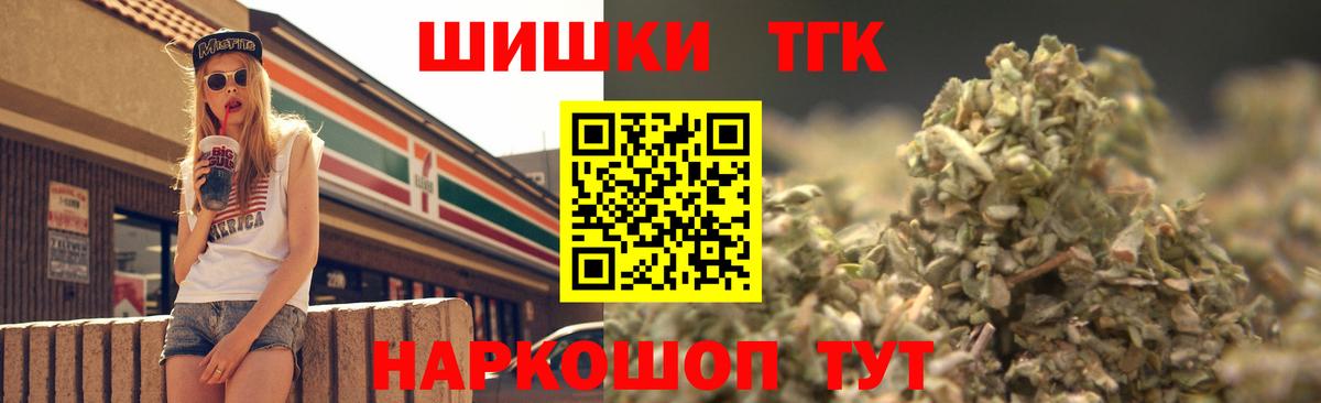 Шишки марихуана THC 21% Северск